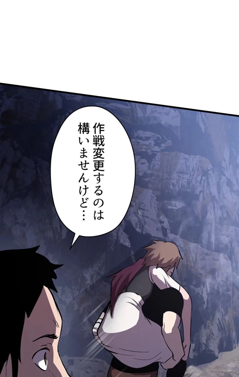 異世界剣王生存記 第62話 - 57