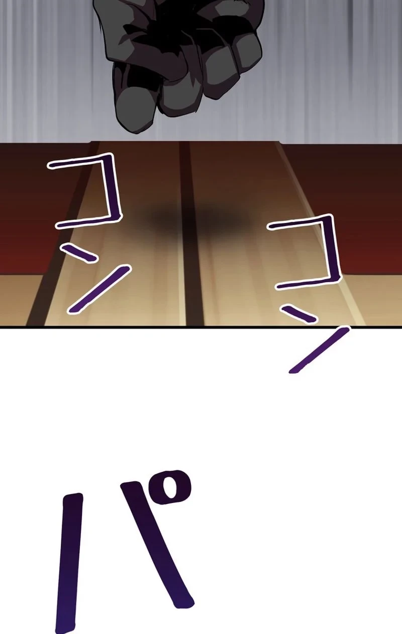 異世界剣王生存記 第59話 - 135