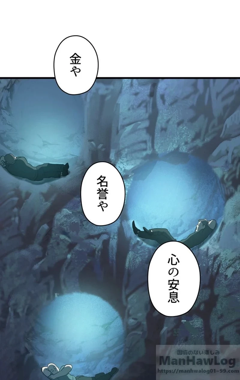 異世界剣王生存記 第61話 - 107