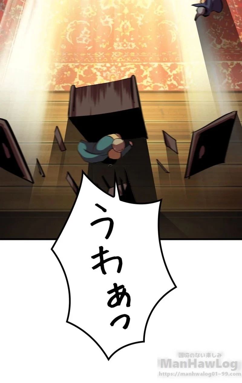 異世界剣王生存記 第59話 - 137