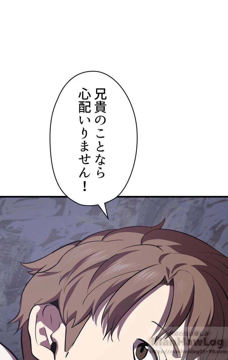 異世界剣王生存記 第62話 - 59