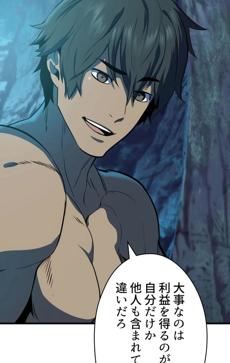 異世界剣王生存記 第61話 - 109