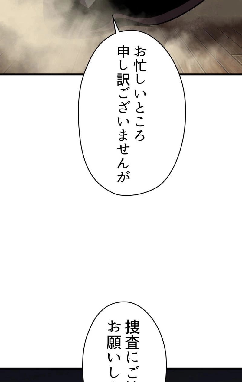 異世界剣王生存記 第59話 - 139