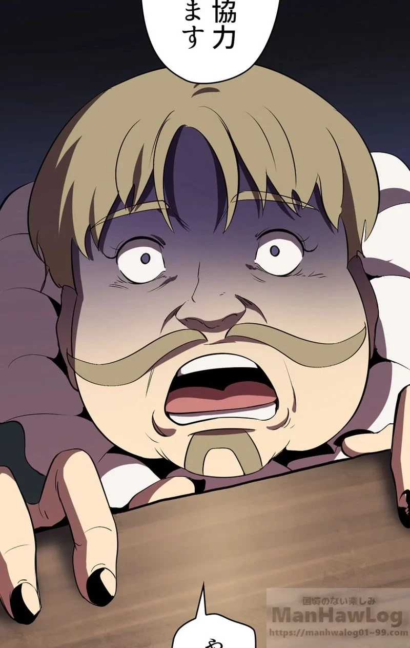 異世界剣王生存記 第59話 - 140