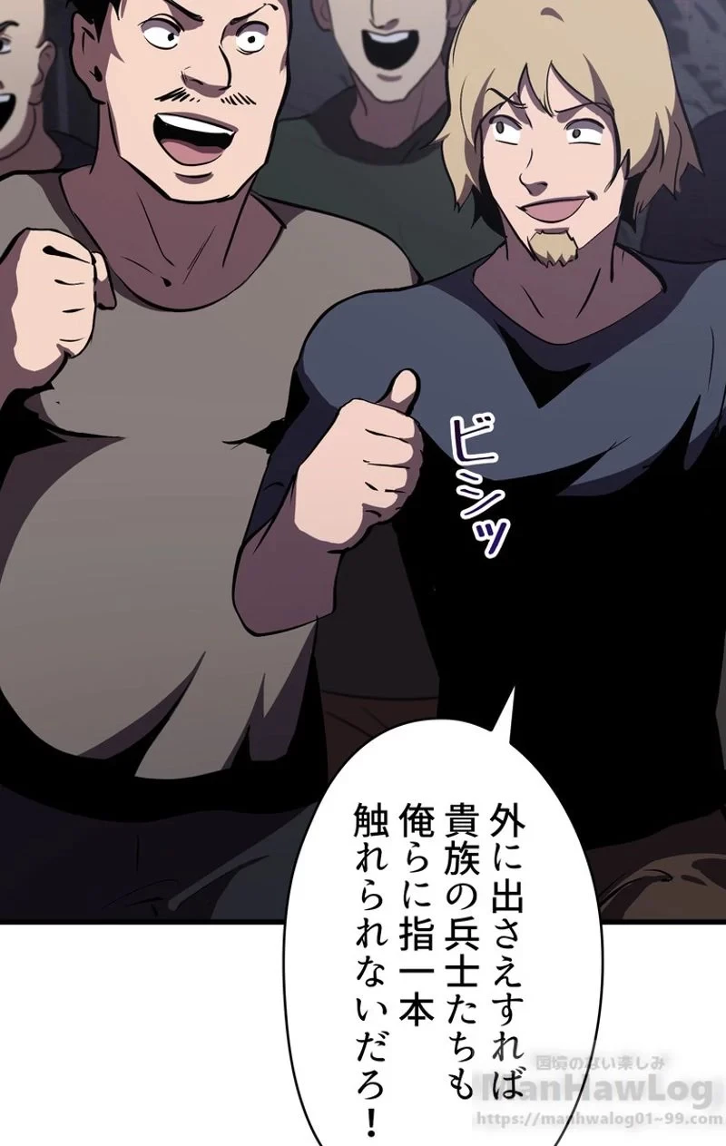 異世界剣王生存記 第62話 - 62