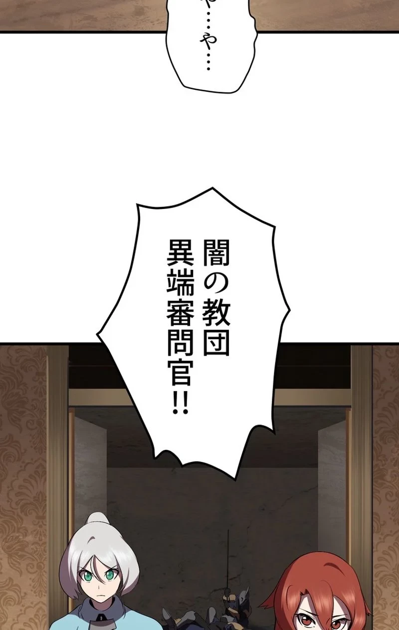 異世界剣王生存記 第59話 - 141