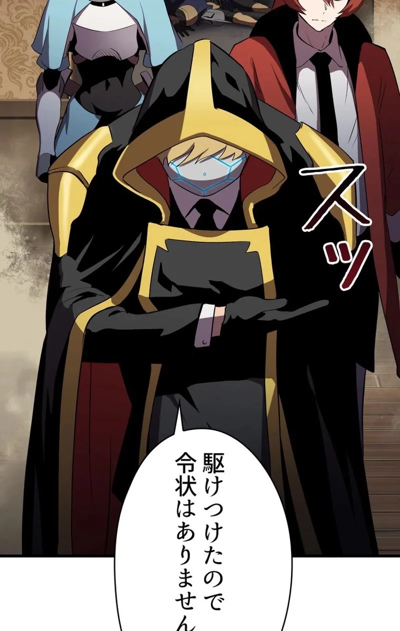 異世界剣王生存記 第59話 - 142