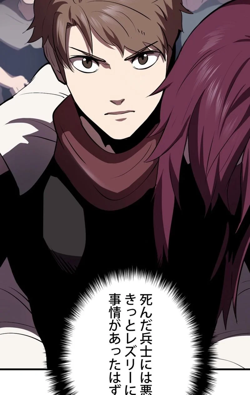 異世界剣王生存記 第62話 - 64