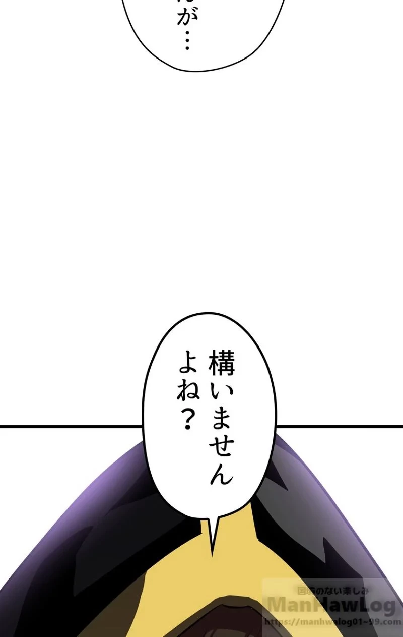 異世界剣王生存記 第59話 - 143