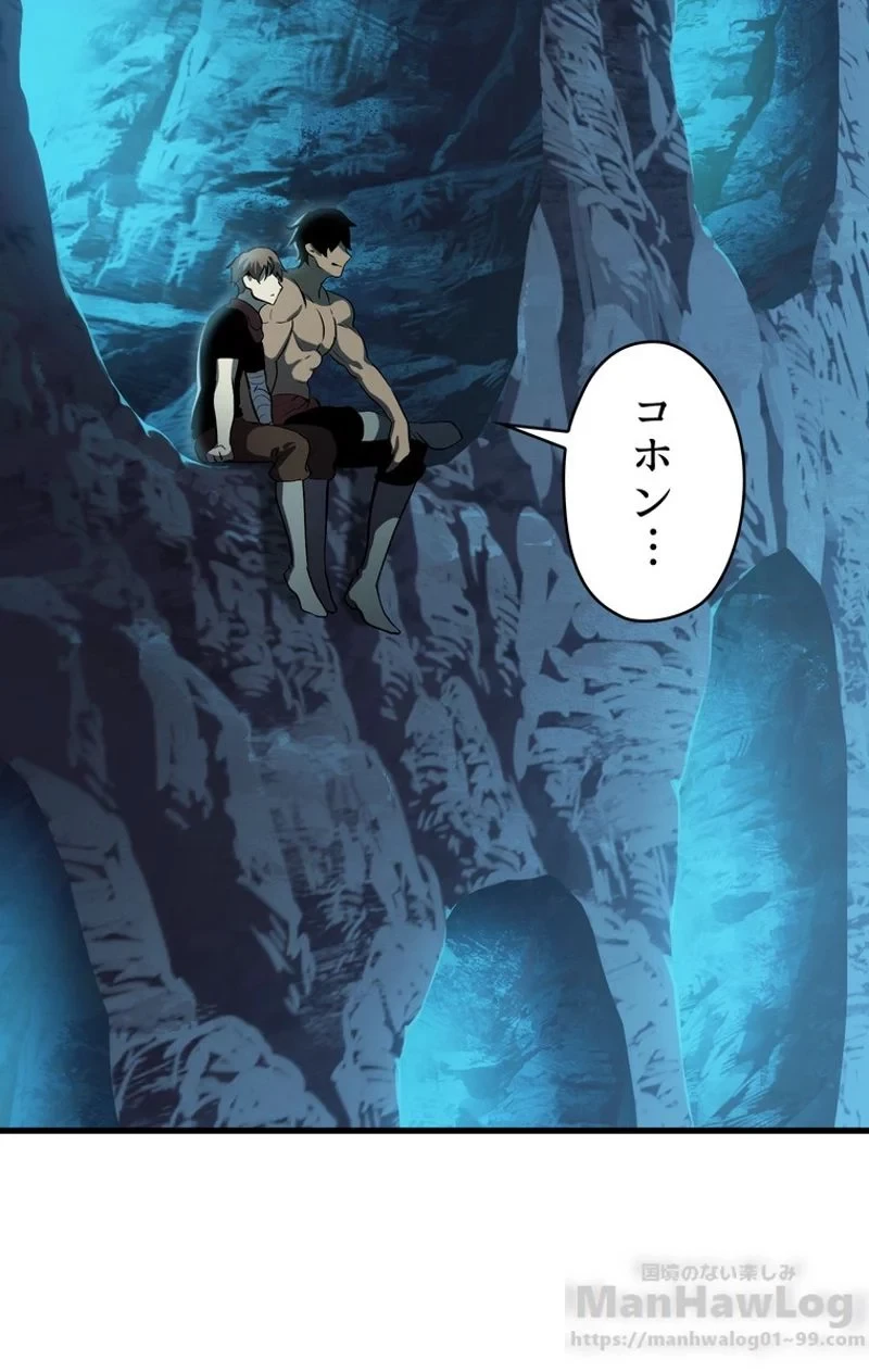 異世界剣王生存記 第61話 - 113