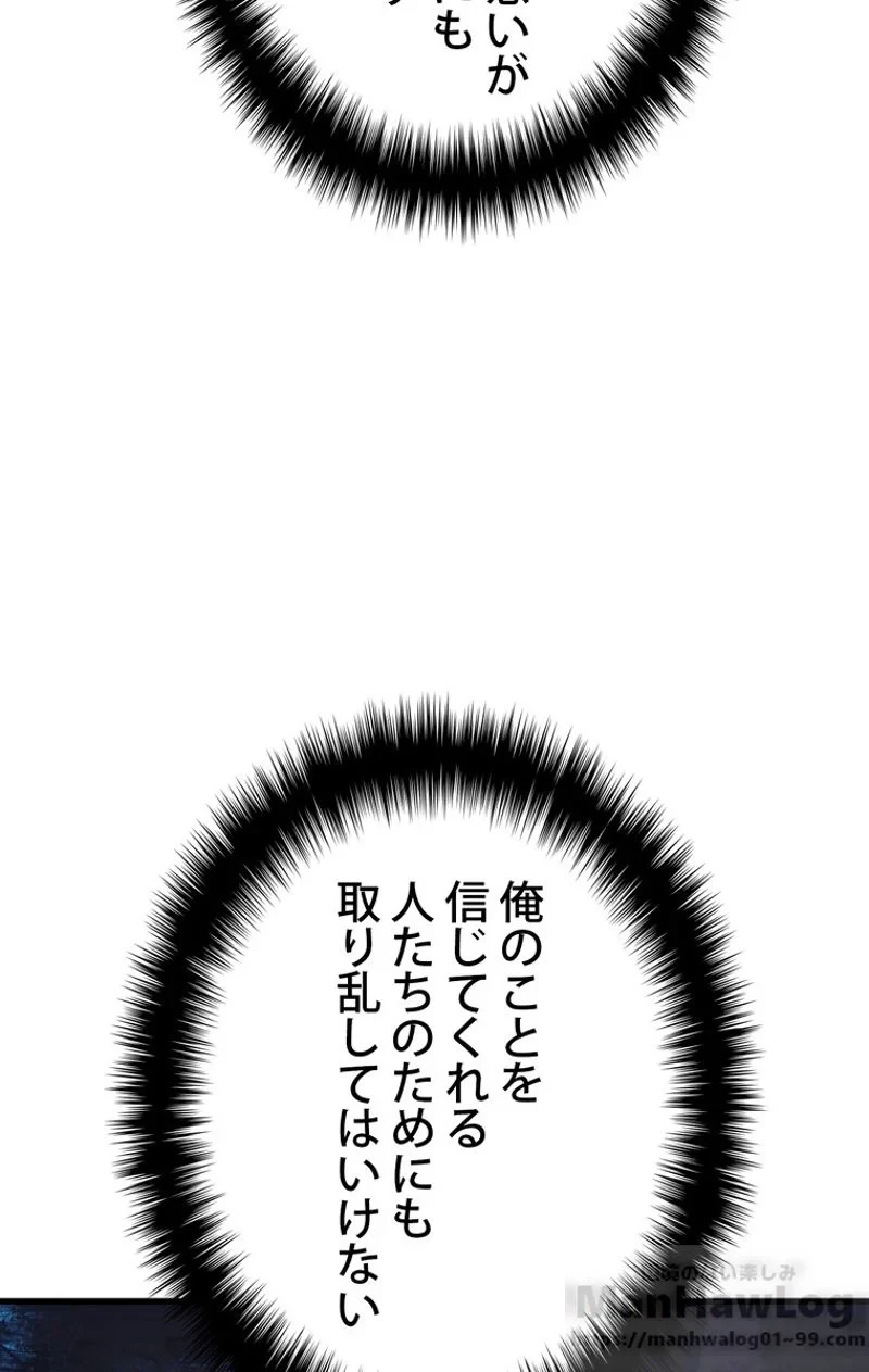 異世界剣王生存記 第62話 - 65