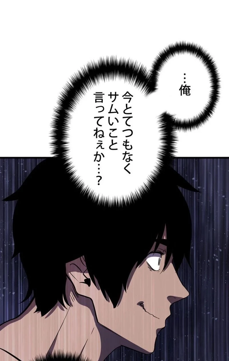 異世界剣王生存記 第61話 - 114