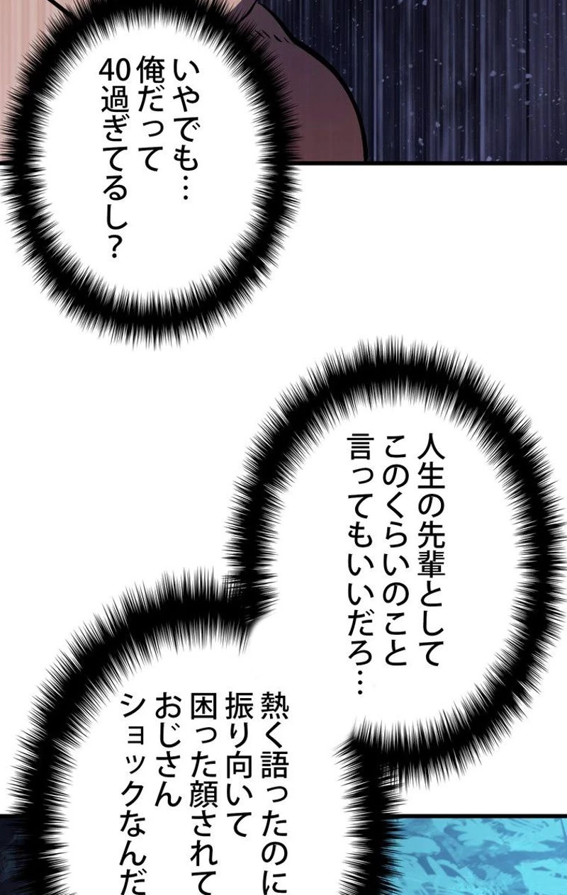 異世界剣王生存記 第61話 - 115