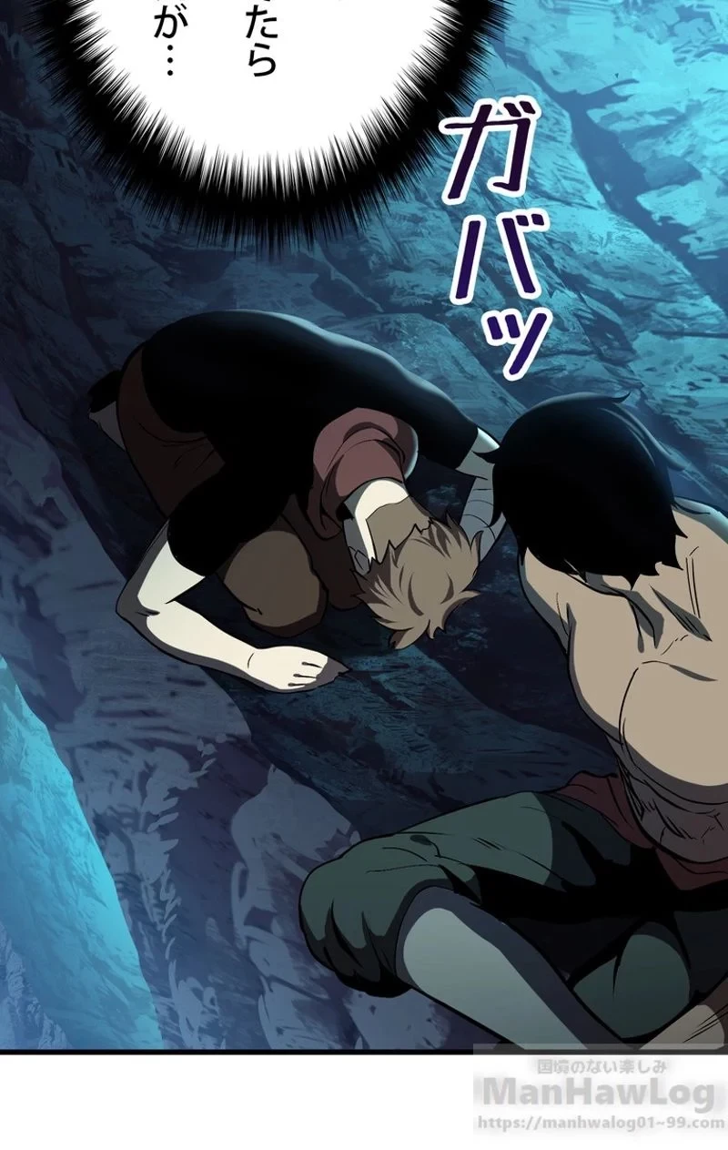 異世界剣王生存記 第61話 - 116