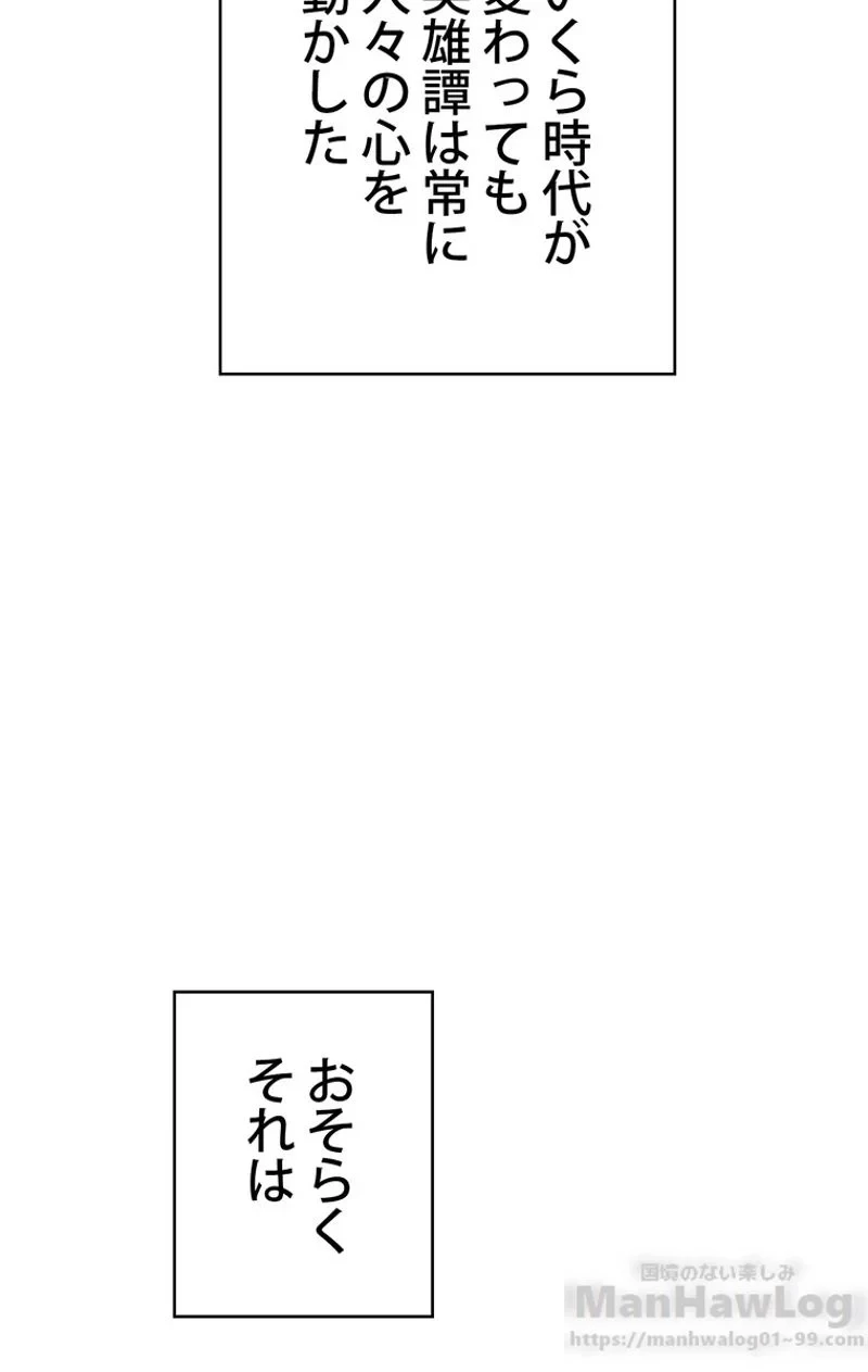 異世界剣王生存記 第62話 - 68