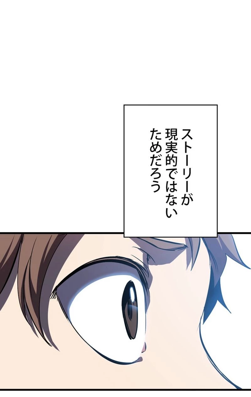 異世界剣王生存記 第62話 - 69