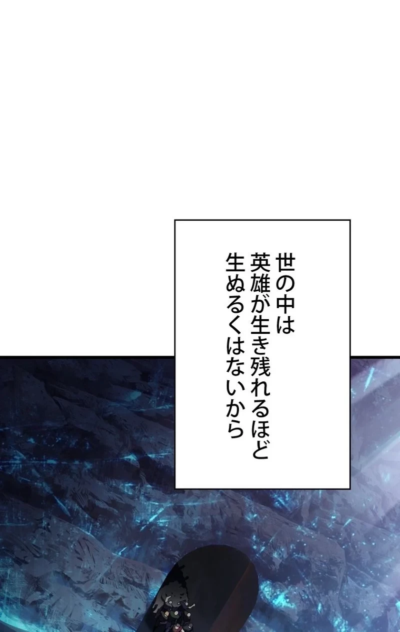 異世界剣王生存記 第62話 - 70