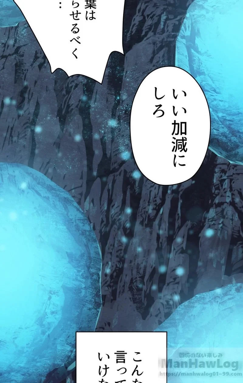 異世界剣王生存記 第61話 - 119