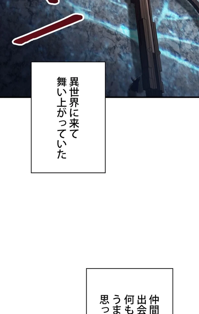 異世界剣王生存記 第62話 - 72