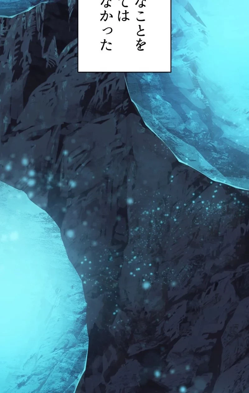 異世界剣王生存記 第61話 - 120