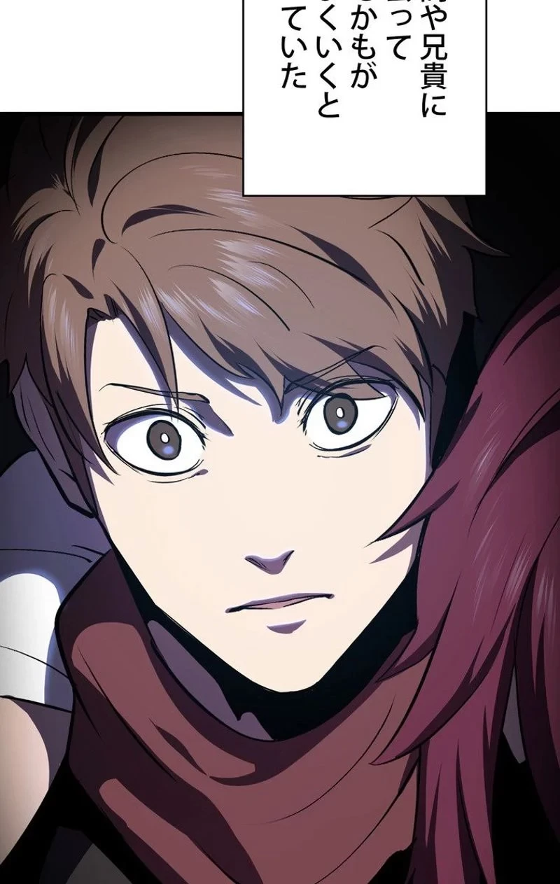 異世界剣王生存記 第62話 - 73