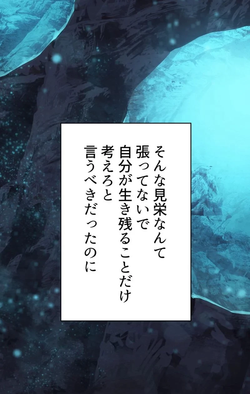 異世界剣王生存記 第61話 - 121