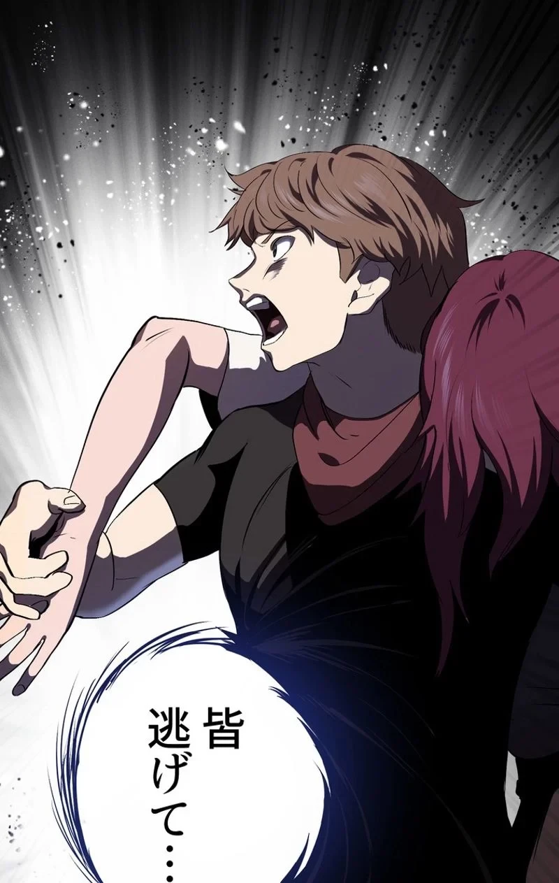 異世界剣王生存記 第62話 - 75