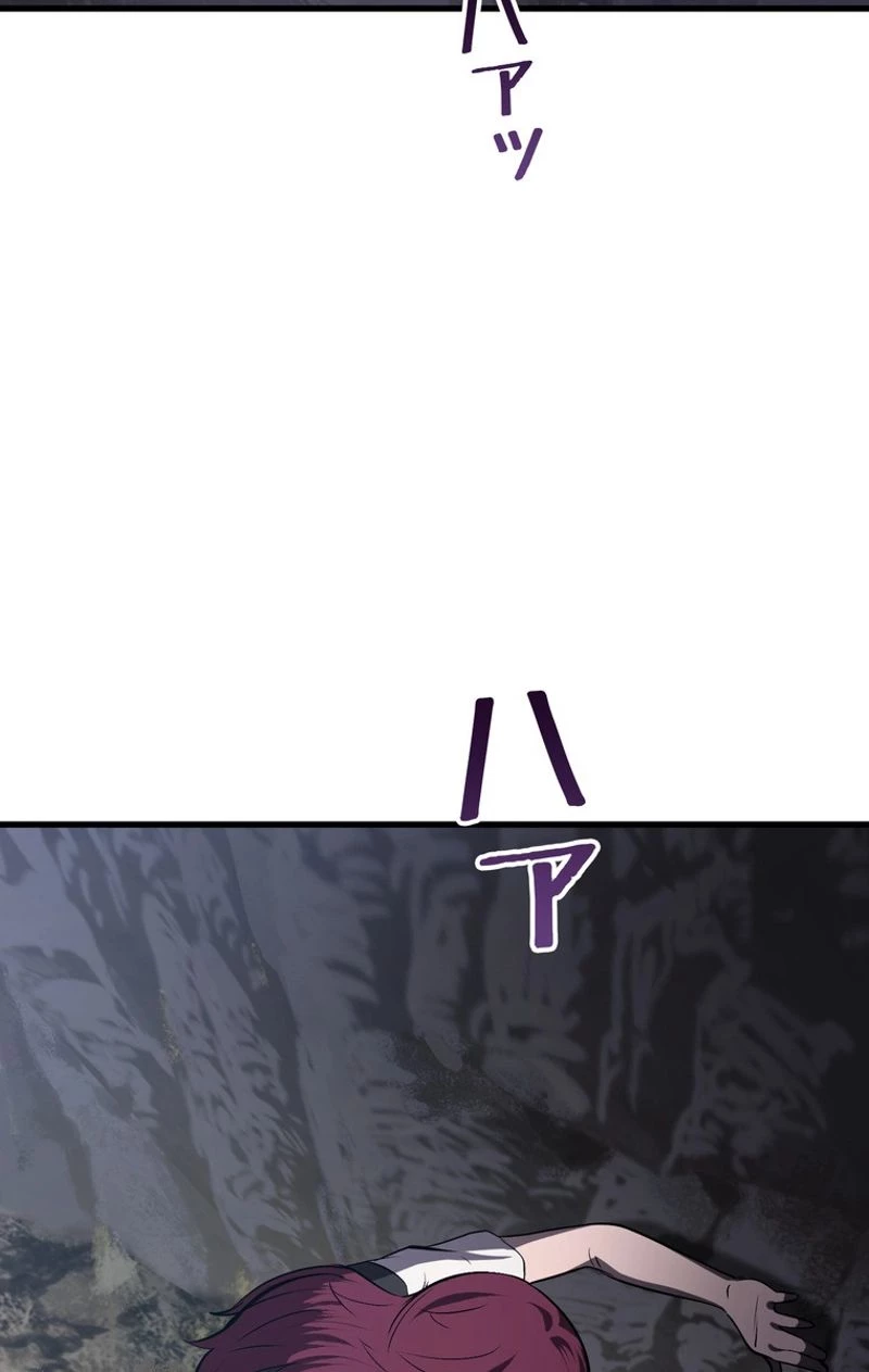 異世界剣王生存記 第61話 - 124