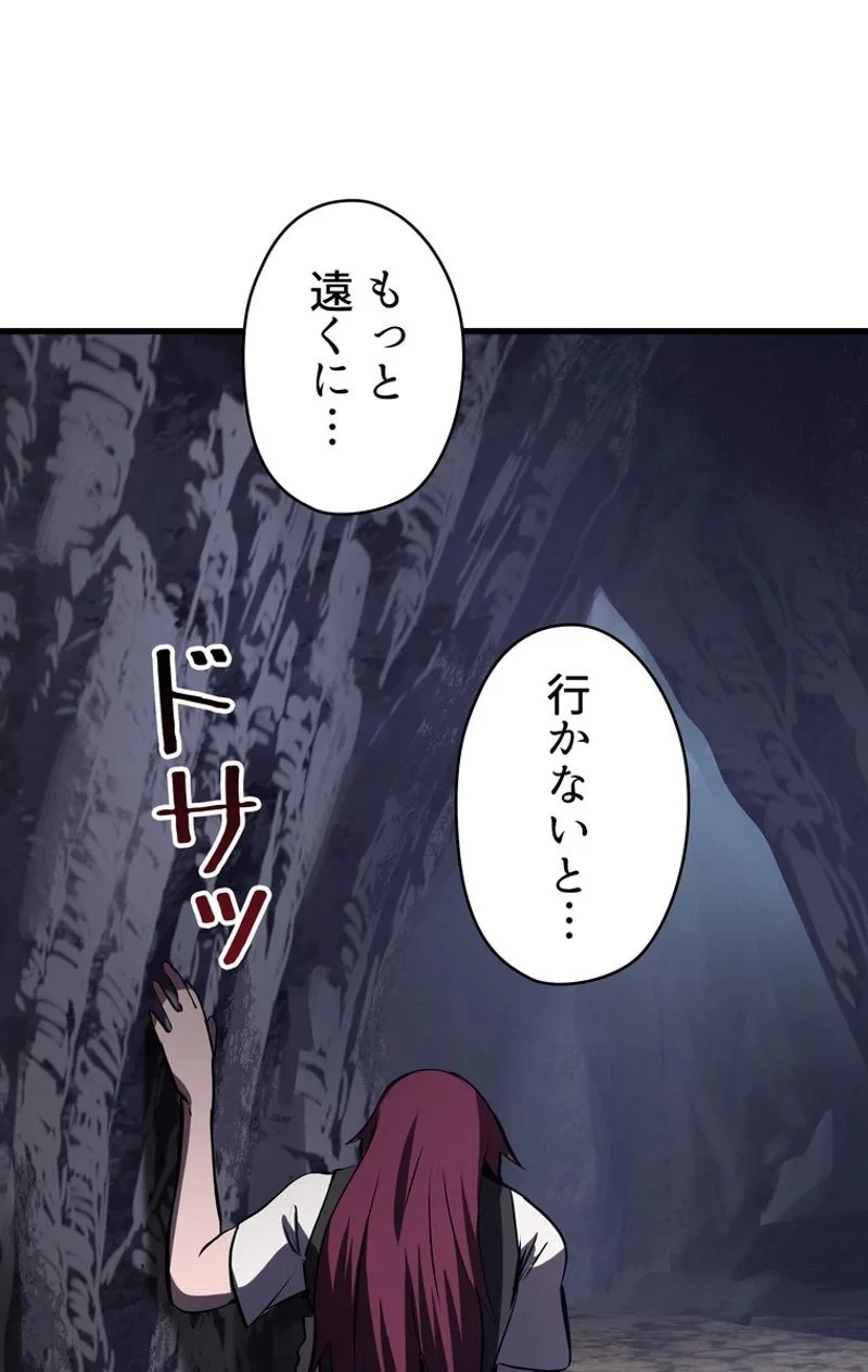 異世界剣王生存記 第61話 - 126