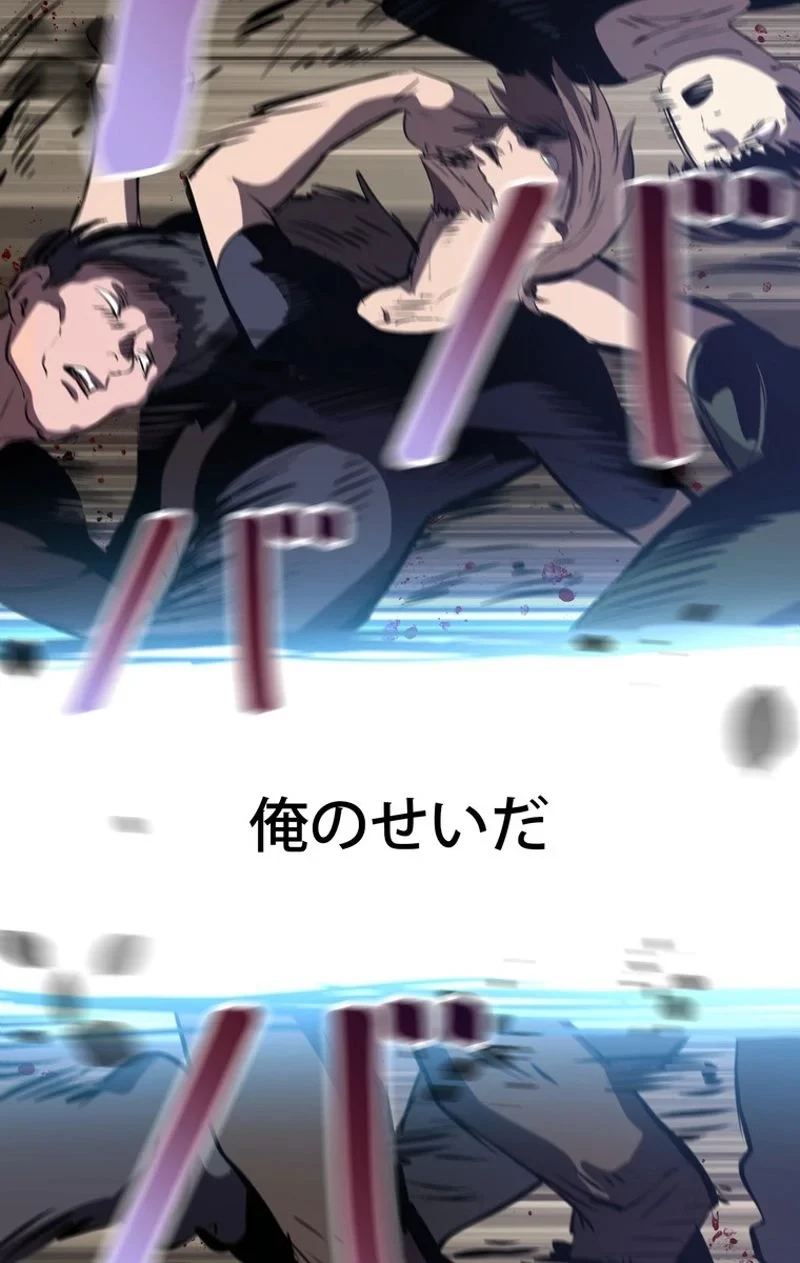 異世界剣王生存記 第62話 - 79