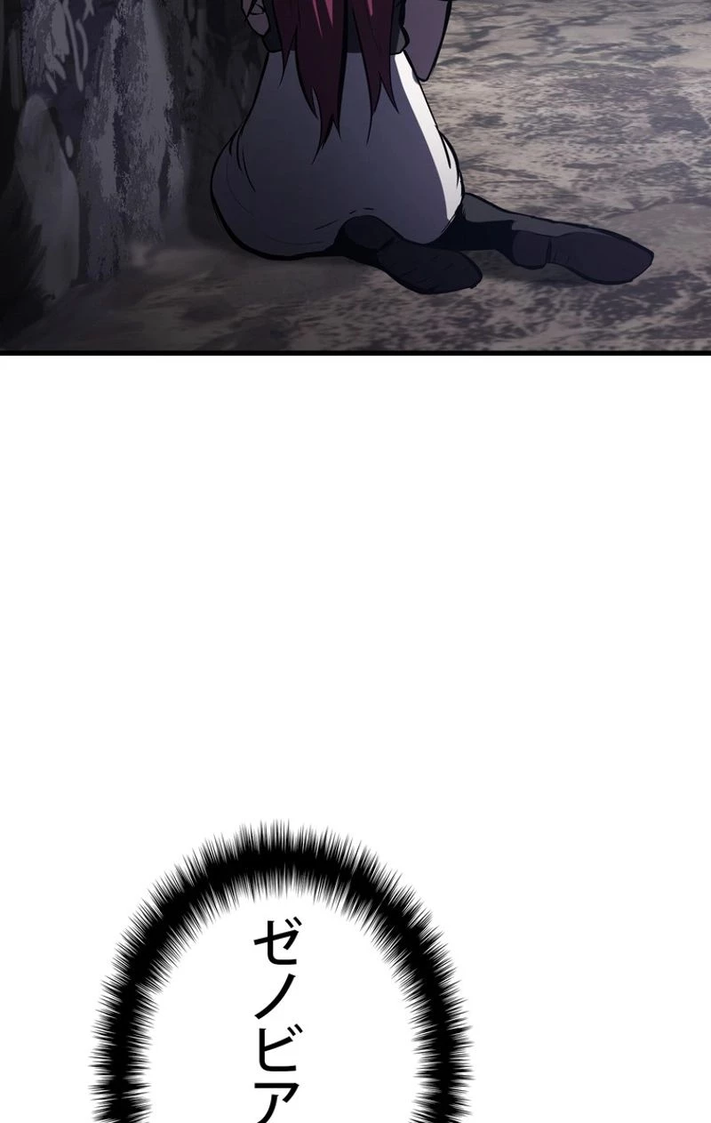 異世界剣王生存記 第61話 - 127