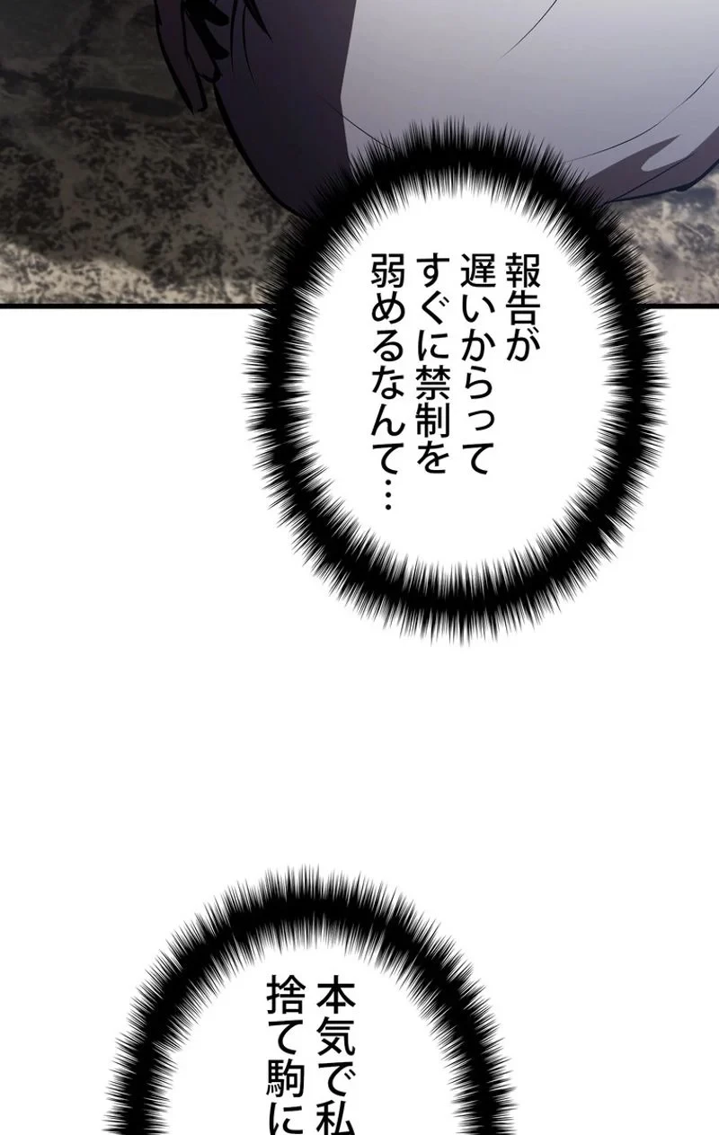 異世界剣王生存記 第61話 - 129