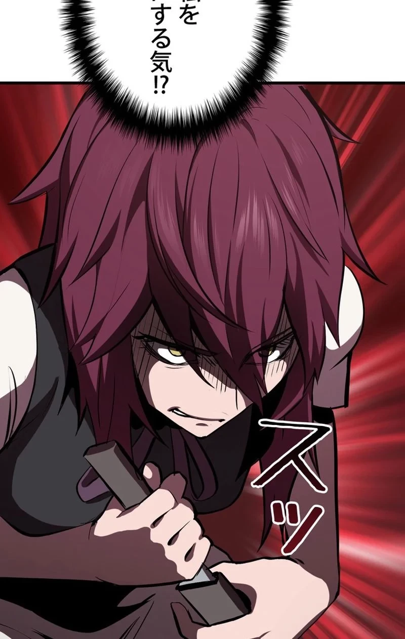 異世界剣王生存記 第61話 - 130