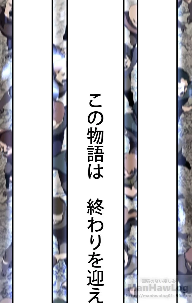 異世界剣王生存記 第62話 - 83