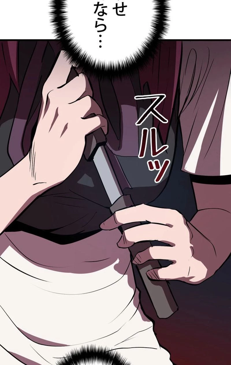 異世界剣王生存記 第61話 - 132