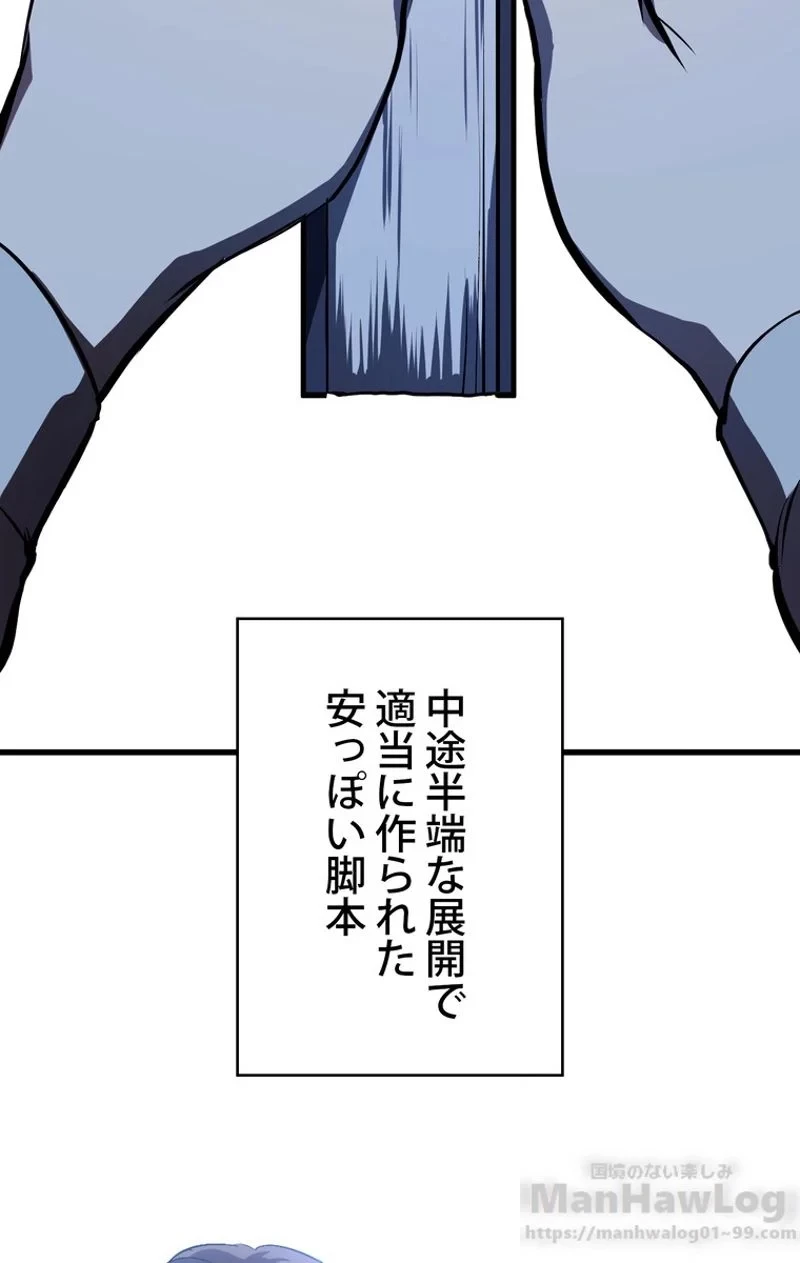 異世界剣王生存記 第62話 - 86