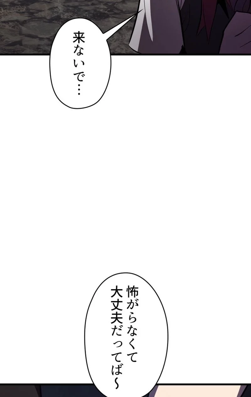 異世界剣王生存記 第61話 - 135