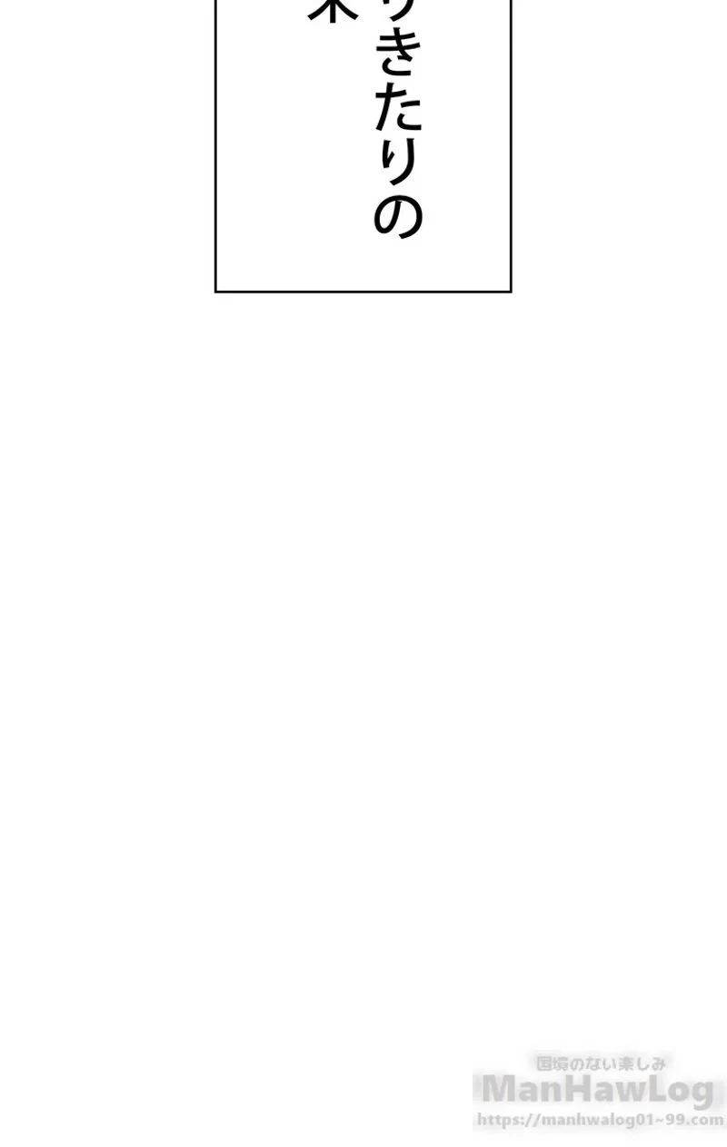 異世界剣王生存記 第62話 - 89