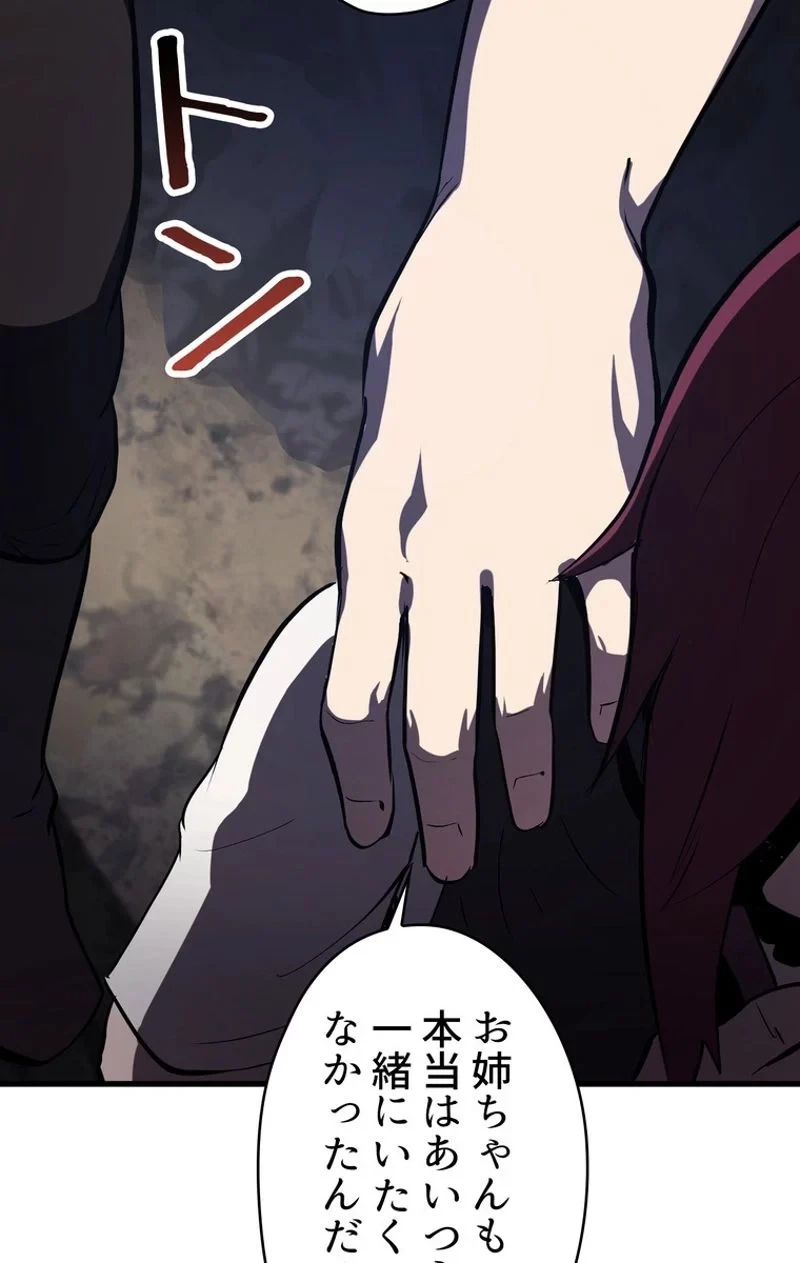 異世界剣王生存記 第61話 - 136