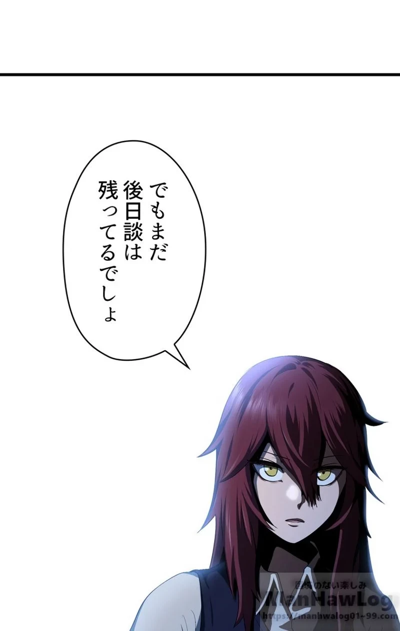 異世界剣王生存記 第62話 - 92