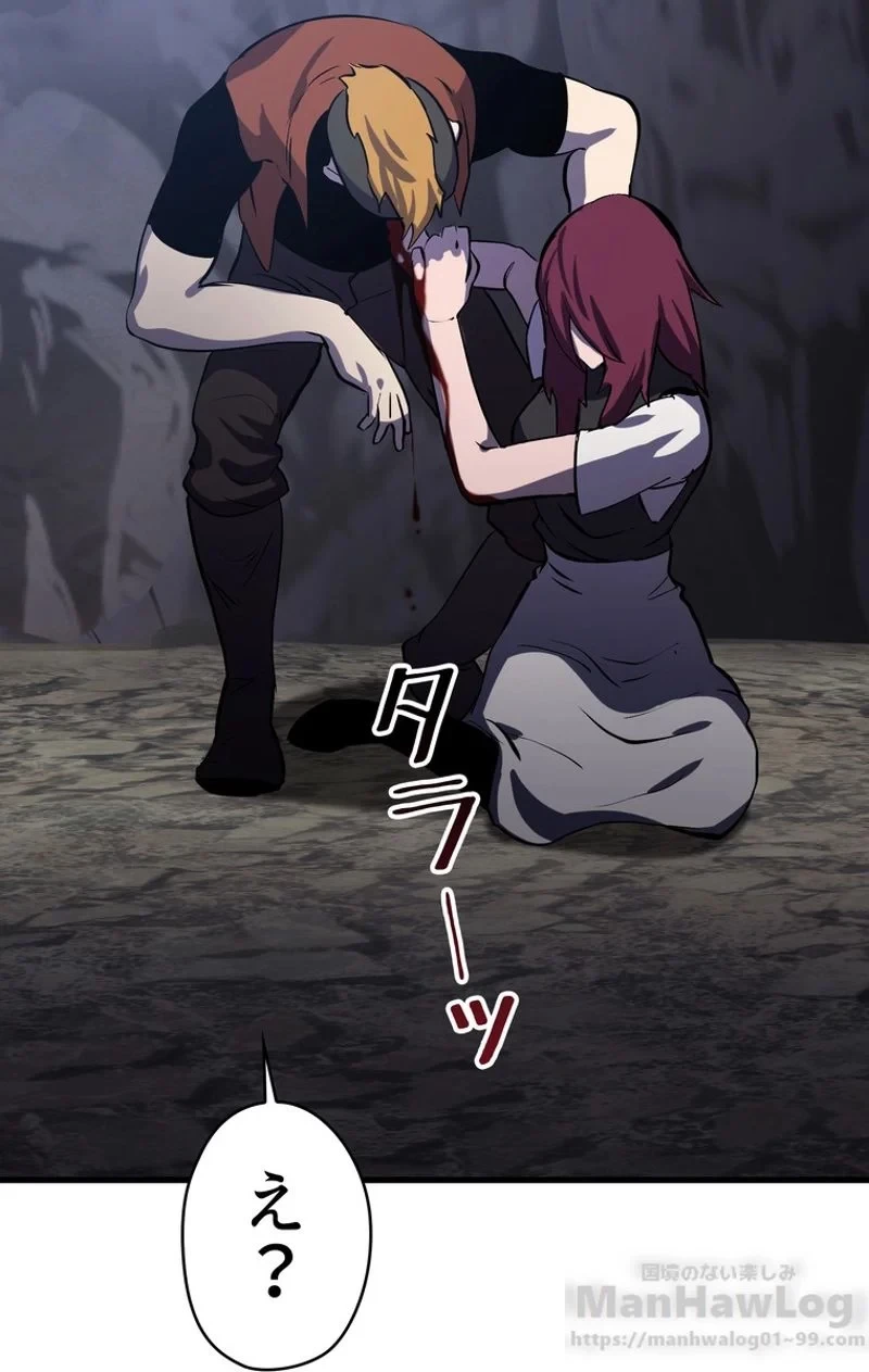 異世界剣王生存記 第61話 - 140