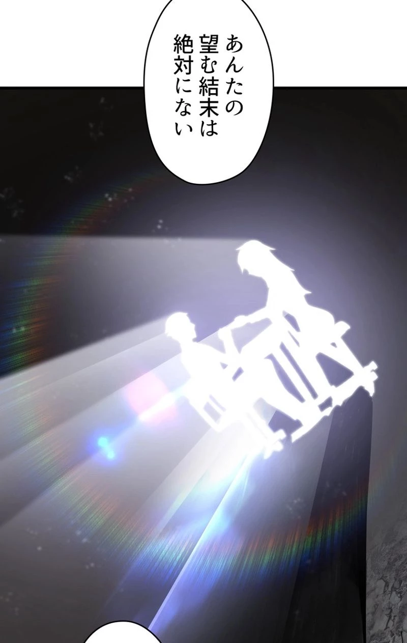 異世界剣王生存記 第62話 - 94