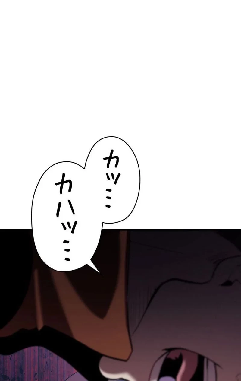 異世界剣王生存記 第61話 - 141