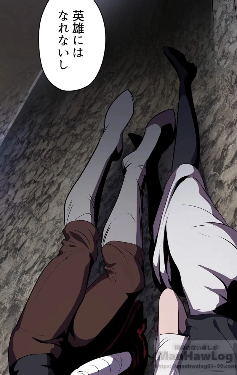 異世界剣王生存記 第62話 - 95