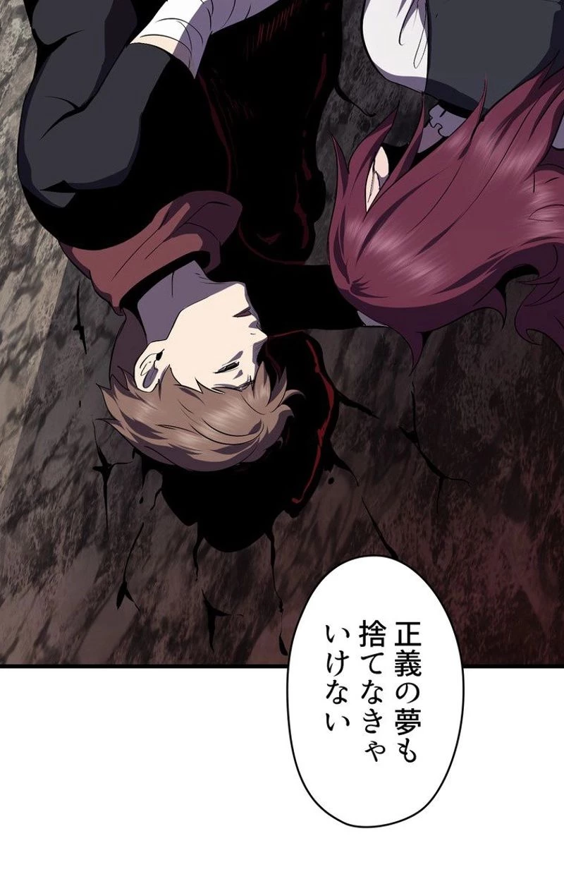 異世界剣王生存記 第62話 - 96