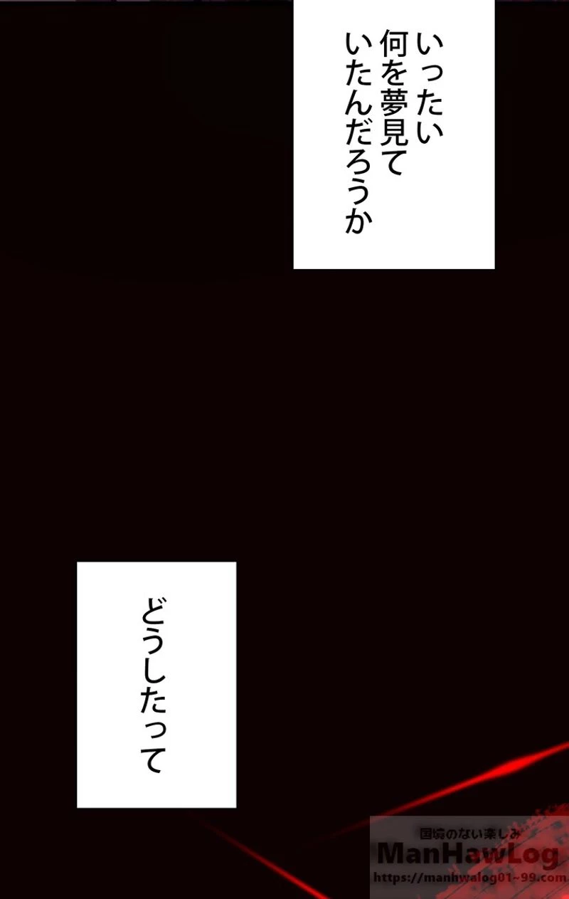 異世界剣王生存記 第61話 - 143