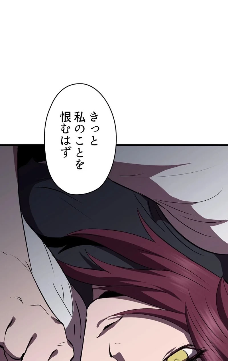 異世界剣王生存記 第62話 - 97