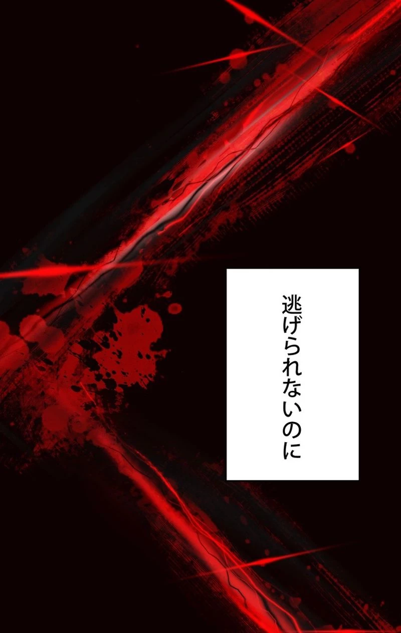 異世界剣王生存記 第61話 - 144