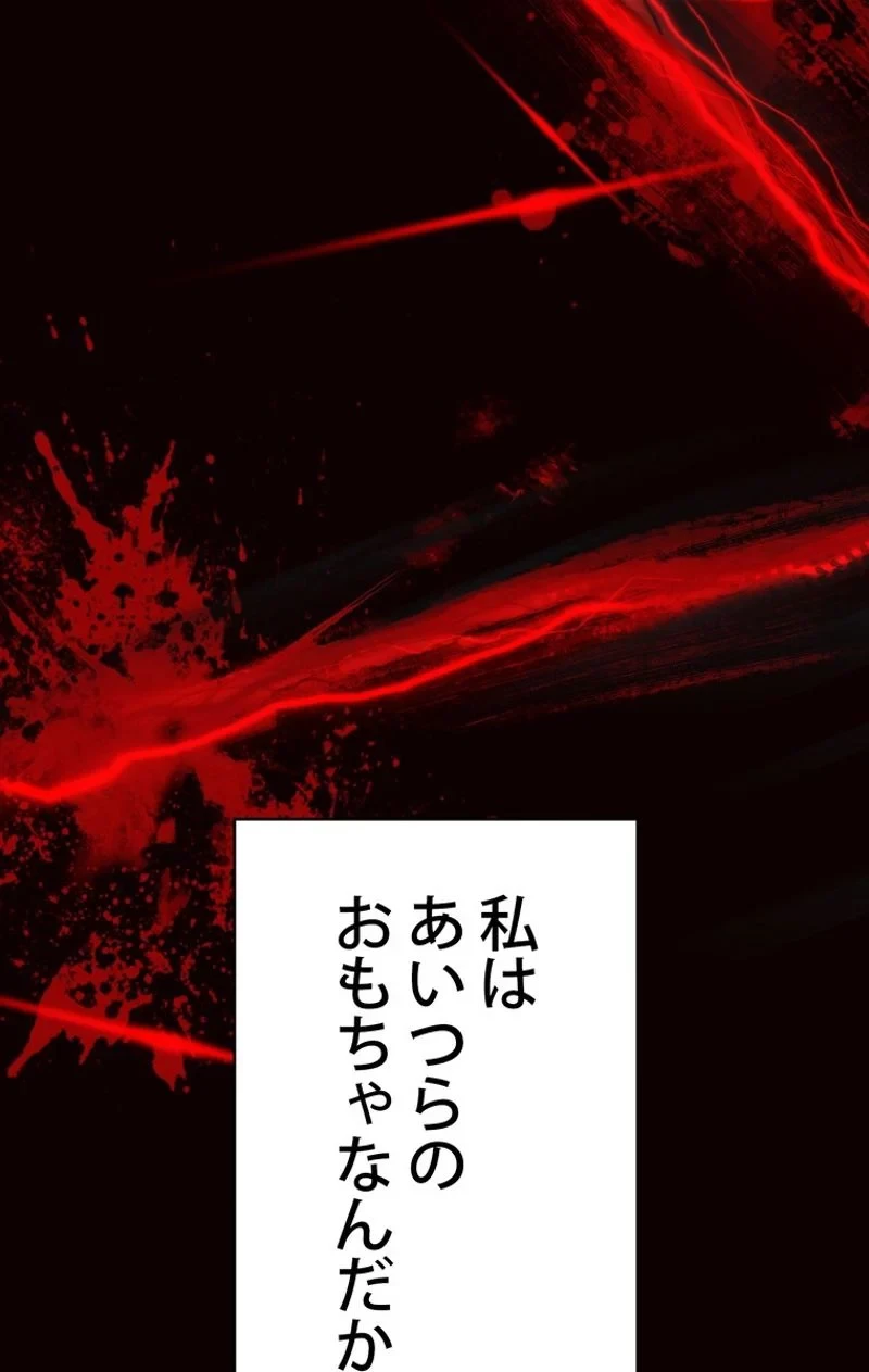 異世界剣王生存記 第61話 - 145