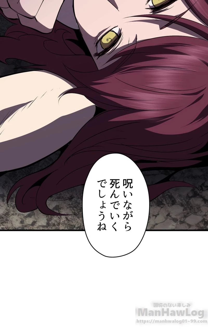 異世界剣王生存記 第62話 - 98